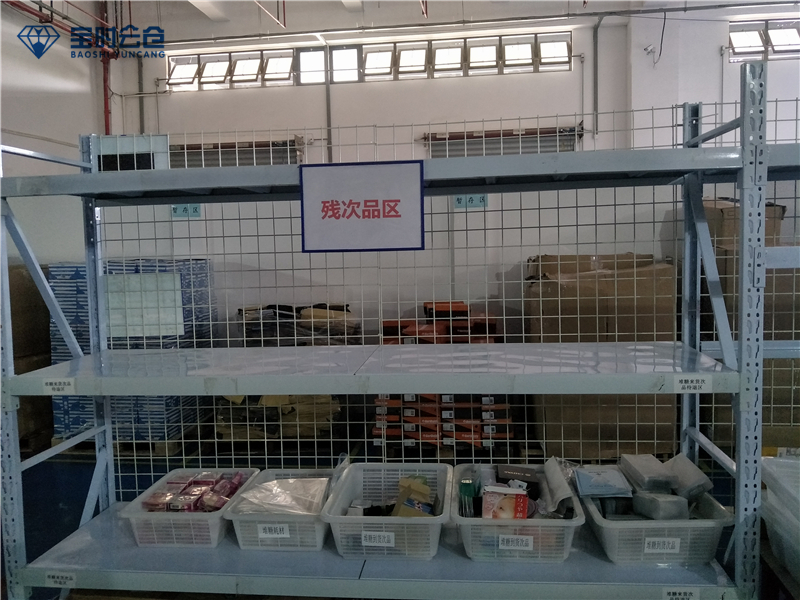 残次品区标识.jpg