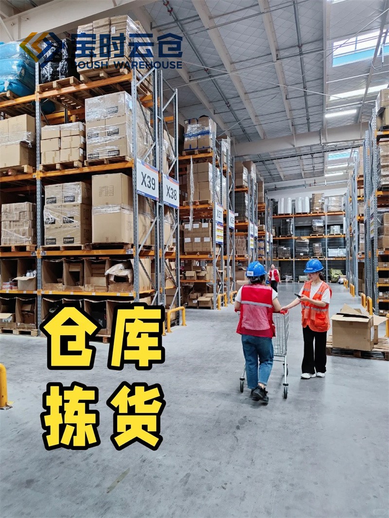 涨姿势了‼️原来电商云仓是这样运作的_4_宝时云仓oO_来自小红书网页版.jpg