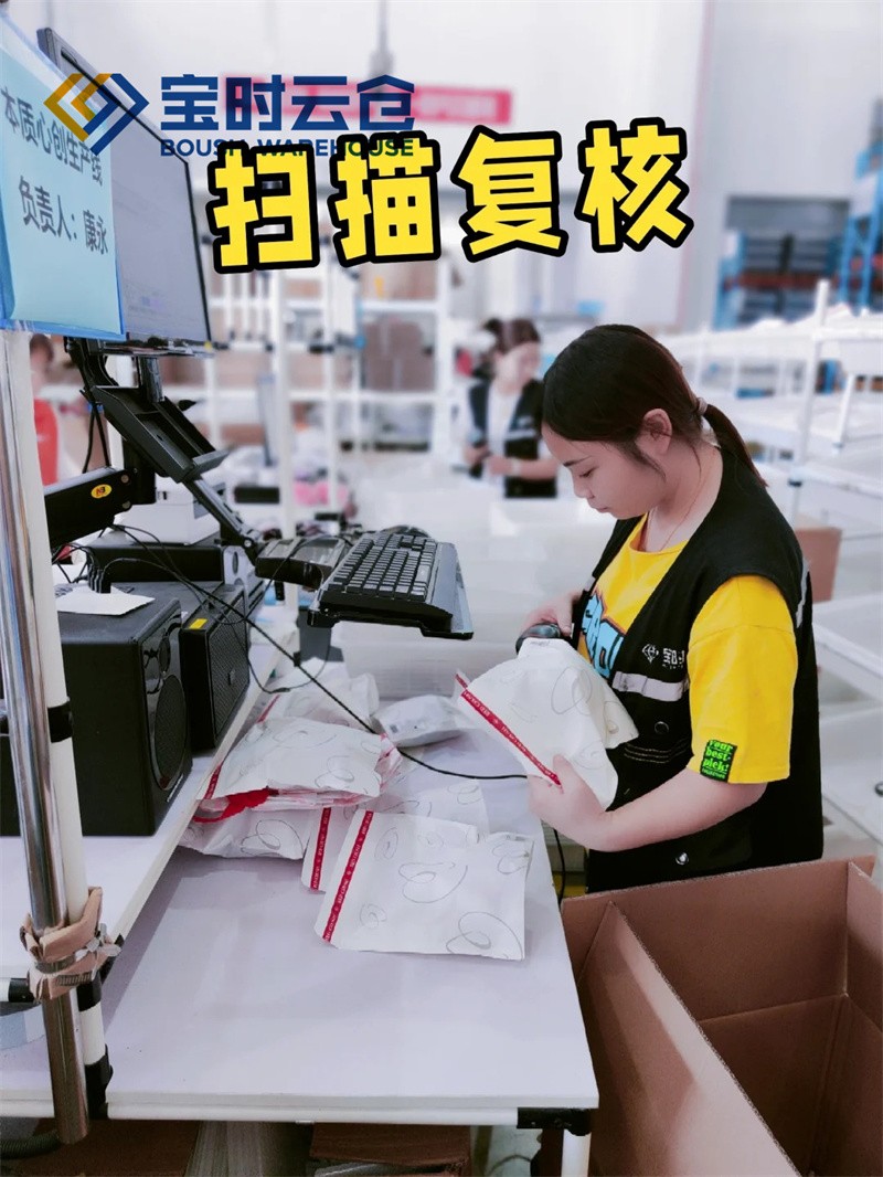 涨姿势了‼️原来电商云仓是这样运作的_5_宝时云仓oO_来自小红书网页版.jpg
