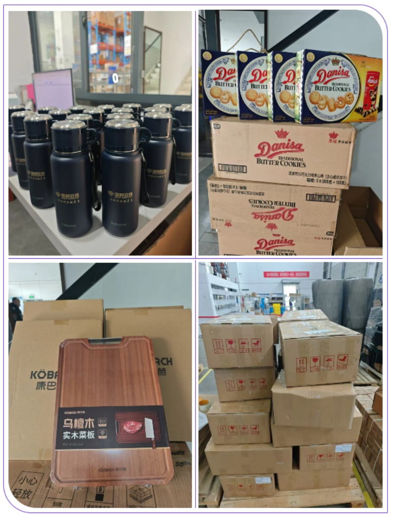 活动礼品.jpg